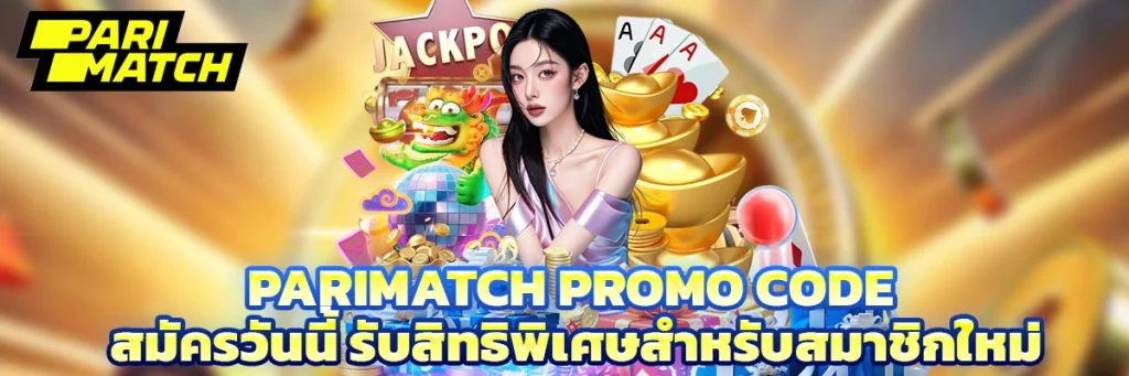 parimatch promo code