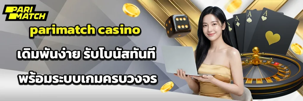 parimatch casino