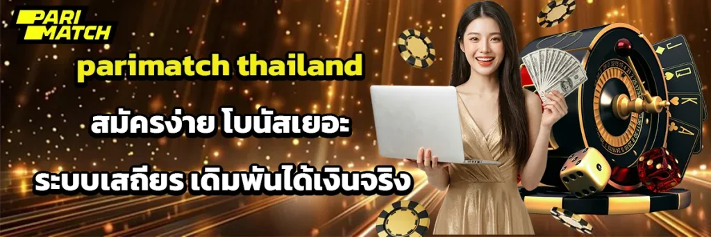 parimatch thailand