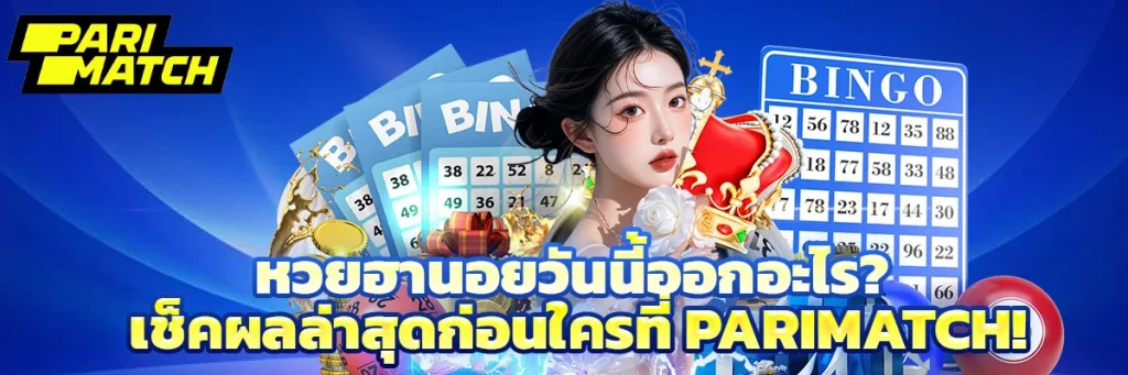 หวย ฮานอย วัน นี้